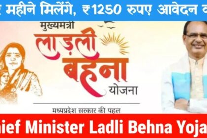 Chief Minister Ladli Behna Yojana